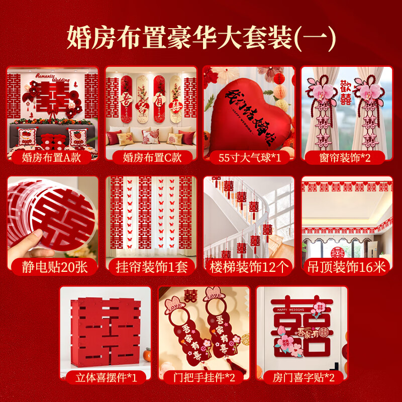 TaTanice wedding room layout complete set of men's and women's living room plus bedroom sofa background wall supplies complete room wedding decoration wedding room layout luxury large set (1)