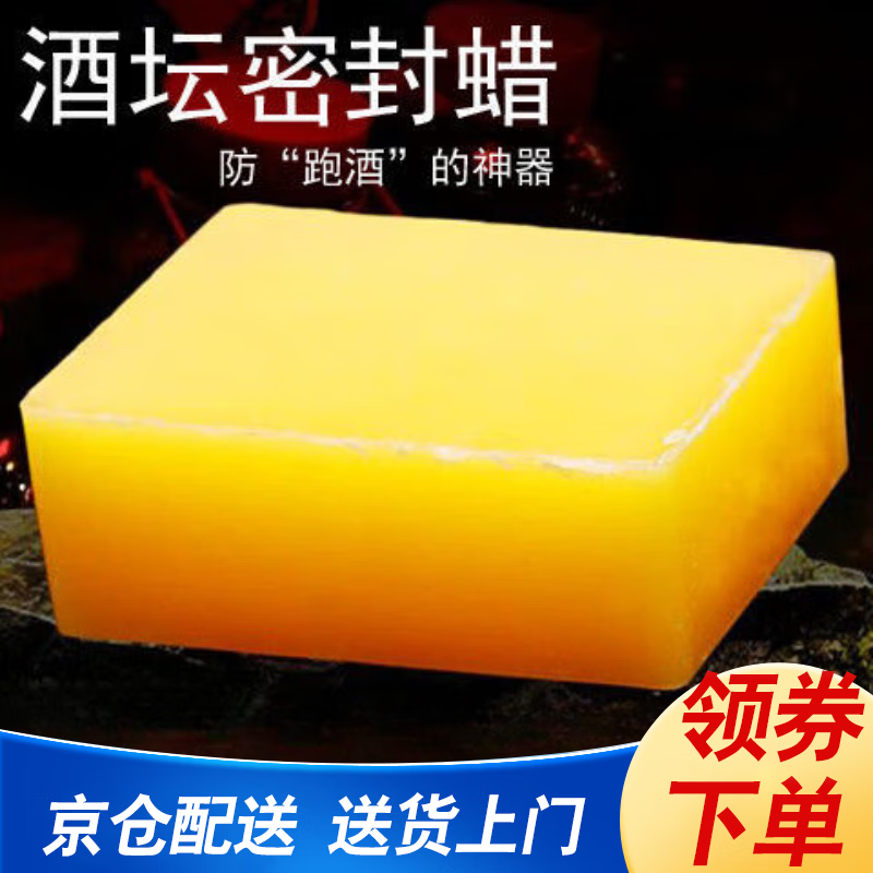 CLCEY wine accessories accessories wine jar sealing wax red wine bottle sealing wax wine accessories accessories wine jar sealing wax wine bottle sealing wax four pounds