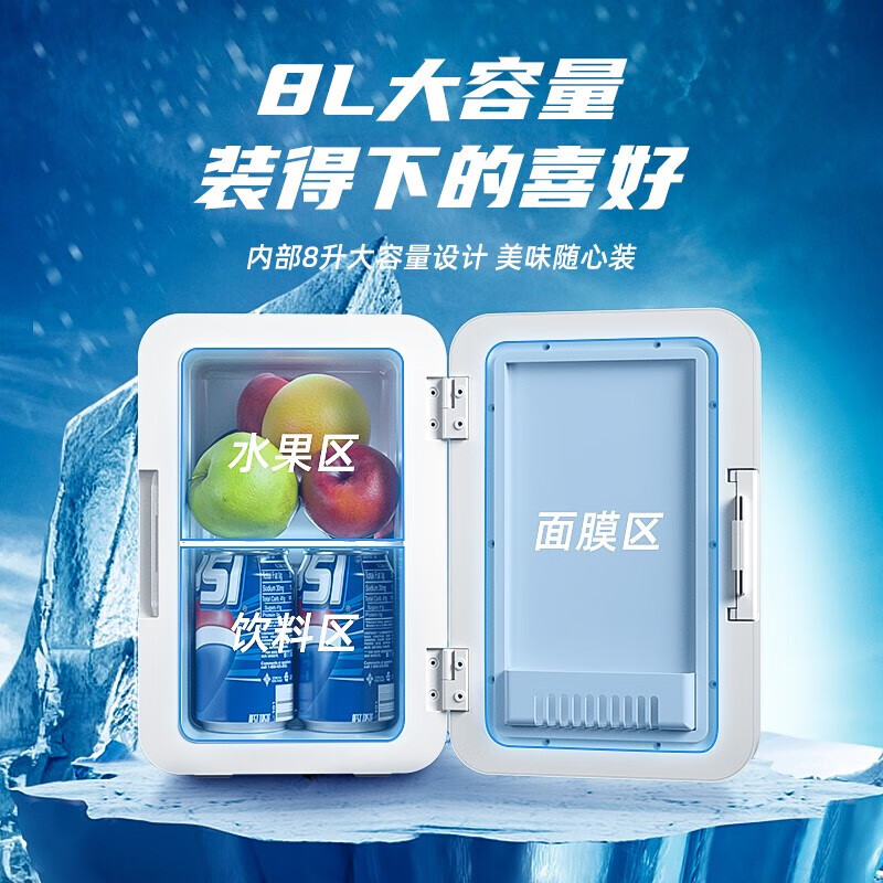Pepsi Car Mini Refrigerator Dormitory Rental Breast Milk Refrigerator Freezer Car Home Dual-Use Refrigerated Facial Mask Cosmetics 8L Blue Panel-Car Home Dual-Use Refrigeration