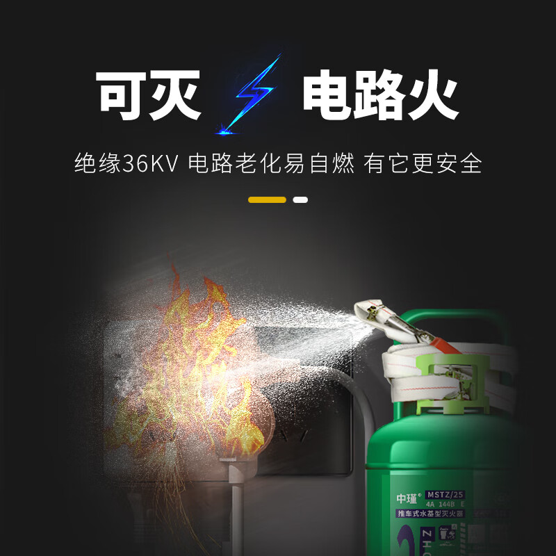 Trolley-type water-based fire extinguisher foam L/45L/65L commercial warehouse 3C certified fire protection low temperature resistance 25L Trolley-type water-based fire extinguisher (electric fire extinguishing + report certification)_24 years