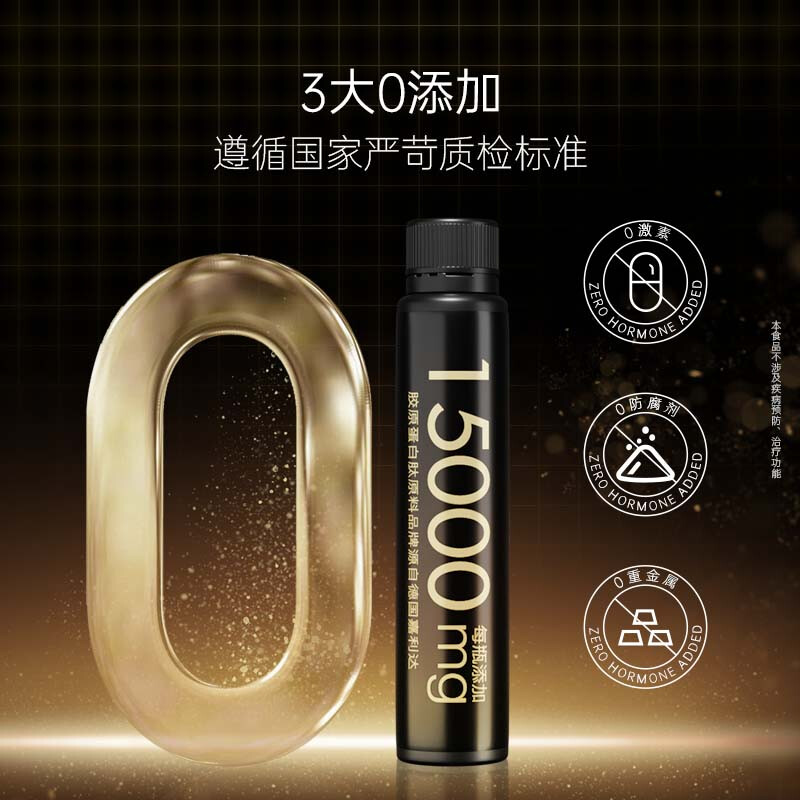 RATTI Hua Shao same style RATTI gold top side ear pqq collagen peptide drink oral liquid official flagship store genuine