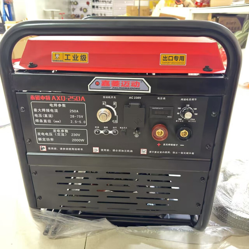 Jialing Diesel 250A power generation and welding all-in-one machine power generation 2KW permanent magnet motor long welding 4.0/5.0 electrode super welding machine