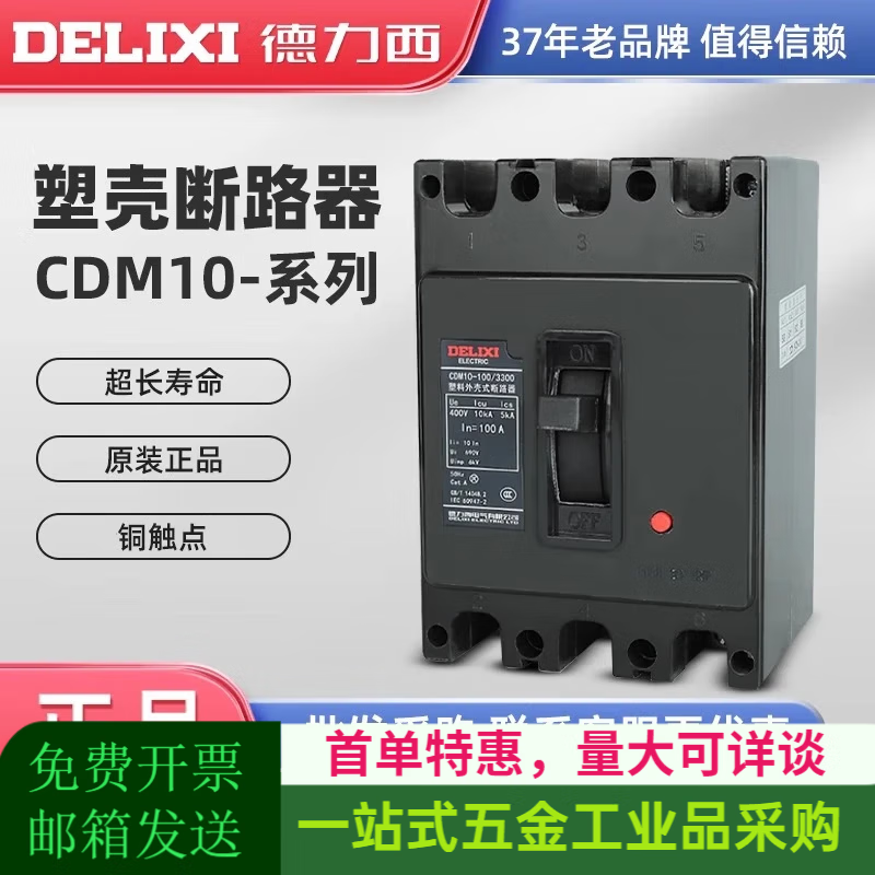 Maikayidelixi plastic case circuit breaker CDM10-100/330020A30A40A air open 3P600A