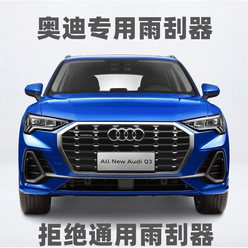 Audi wiper original front windshield hanging rain blade car boneless wiper imported rubber strip interface special 4S specially designed for Audi A1/A3/A4/A5/A6/A7/A8 front wiper set of two