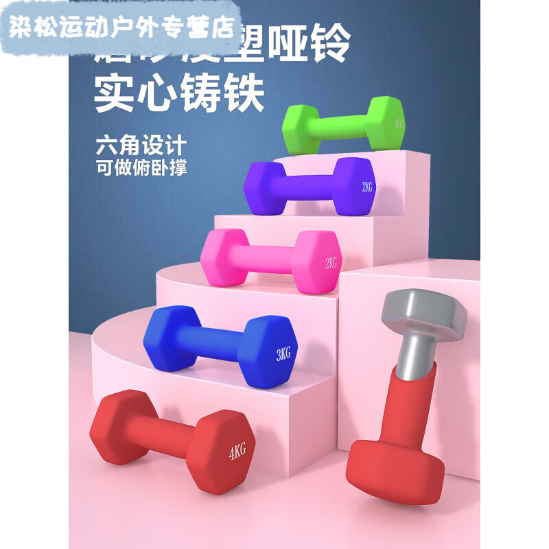 Meikejie Dumbbell Women's Fitness Home Exercise Single Dumbbell Shaping and Fat Reduction Exquisite Solid Cast Iron Compact Dumbbell Candy Powder Frosted Non-Slip 0.5KG Single 0.5kg