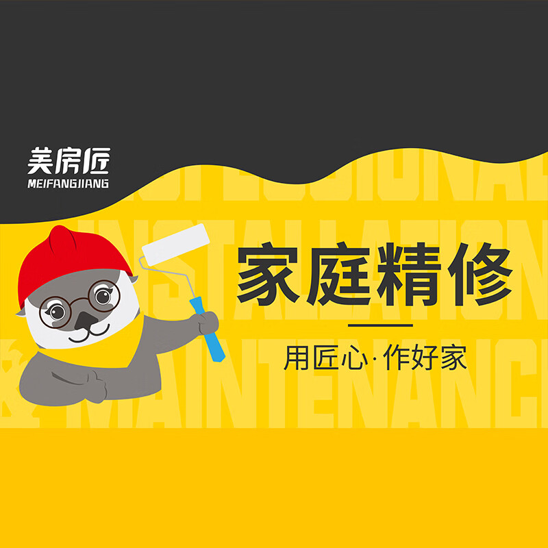 Partial renovation of the house. Renovation of the old house, second-hand house and rental house. Partial renovation and decoration. Door-to-door service. Please consult online customer service for details and place an order.