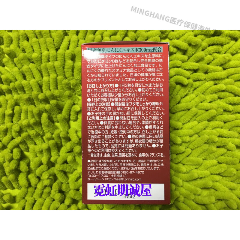 ORIHIRO Original Lixile ORIHIRO Garlic Essence Maca Men's Energy Strengthening