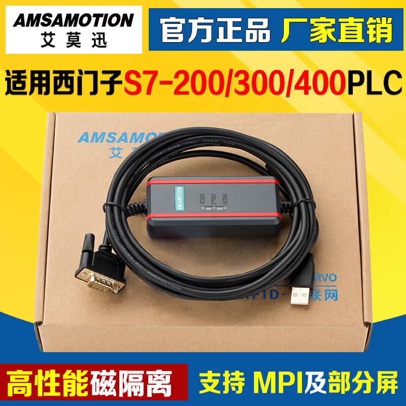 Yue Changsheng is suitable for Siemens s7-200/300/400plc programming cable plc programming data MPI download line isolated type 0CB20+ photoelectric isolation monitoring