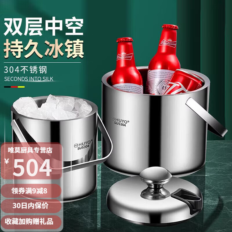 Iosn304 stainless steel ice bucket outdoor commercial cold beer bucket extra long cold-keeping red wine champagne bucket refrigerated ice storage 304 double-layer ice bucket small size with ice clip