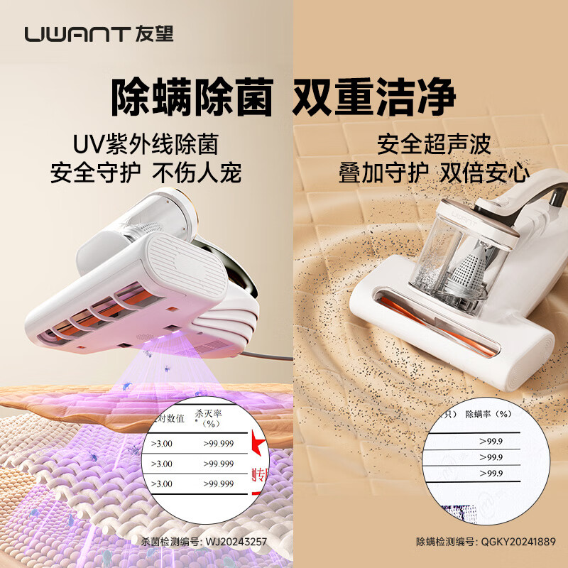UWANT Youwang Mite Remover Dabai Max Yangma program recommended vacuum cleaner and remover all-in-one machine double cup separation high temperature sterilization household bed vacuum cleaner bed treasure