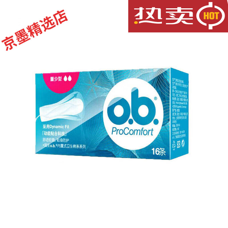 OB tampons, small quantity, normal quantity, large quantity, tail-wing type 16 women's built-in swimming napkins for menstruation, day and night, finger cots, 2 large quantity + 2 normal quantity + small quantity
