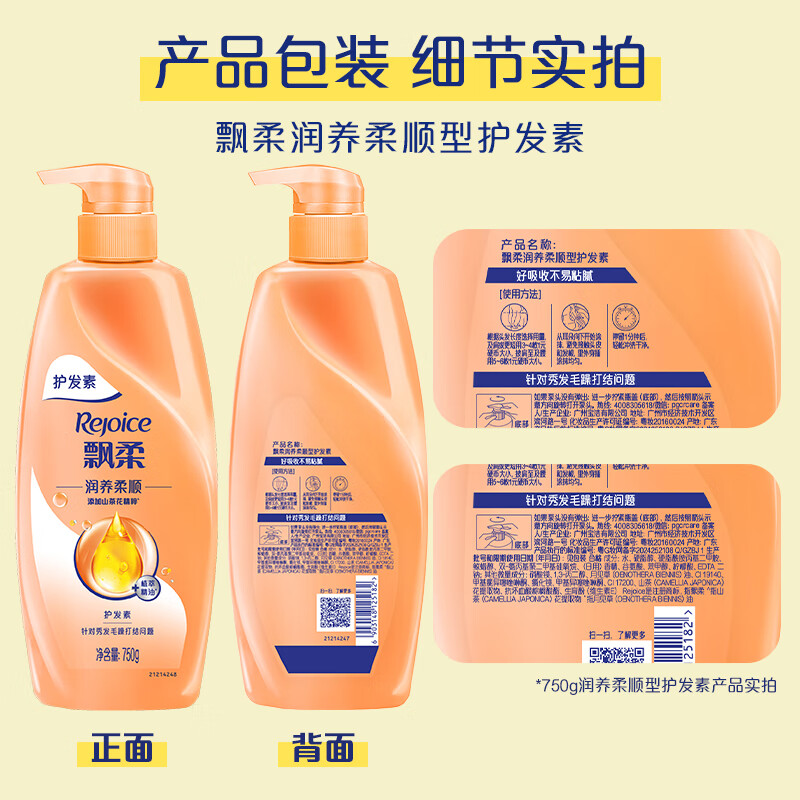 Rejoice essential oil moisturizing conditioner for men and women, dry and frizzy amino acid conditioner 750g with fragrance