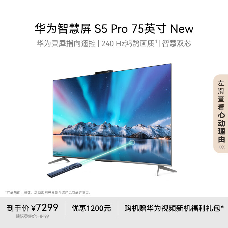 Huawei Smart Screen S5 Pro 75-inch New Mate