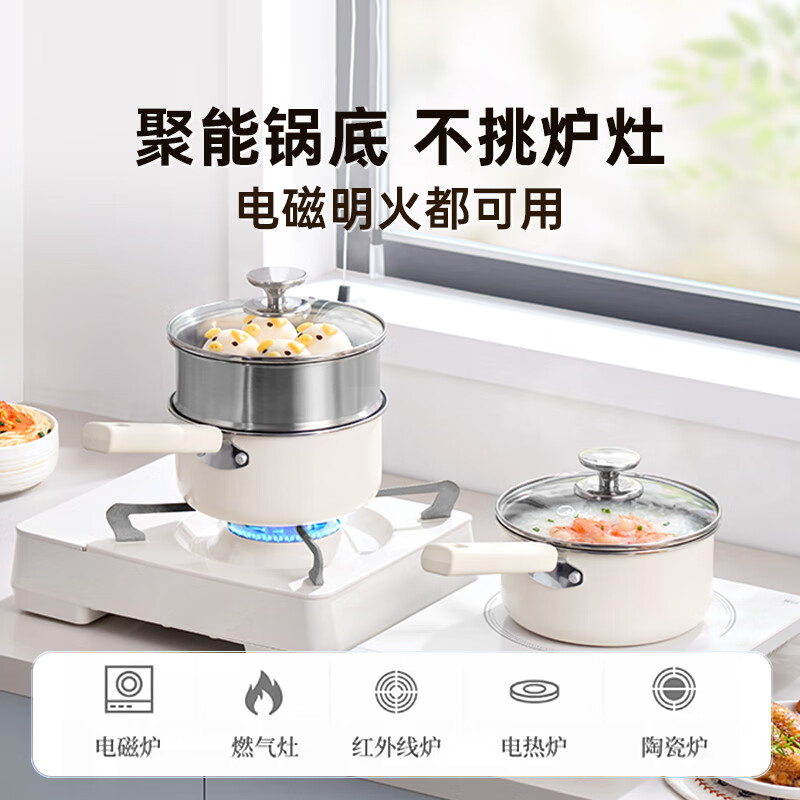Midea milk pot, non-stick pot, soup pot, snow pan, baby food supplement pot, steaming all-in-one instant noodle pot, universal magnetic burning pot