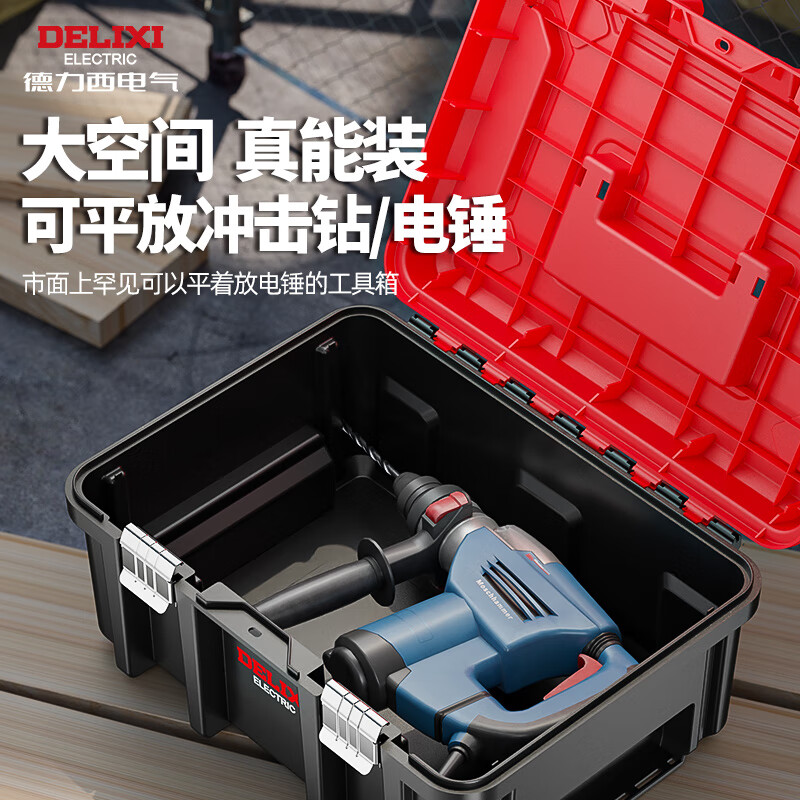Delixi extra large wide-body hardware tool box household multi-functional hardware storage box industrial-grade electric hammer box power tools 22+22 inch two-piece set/one-click stacking design