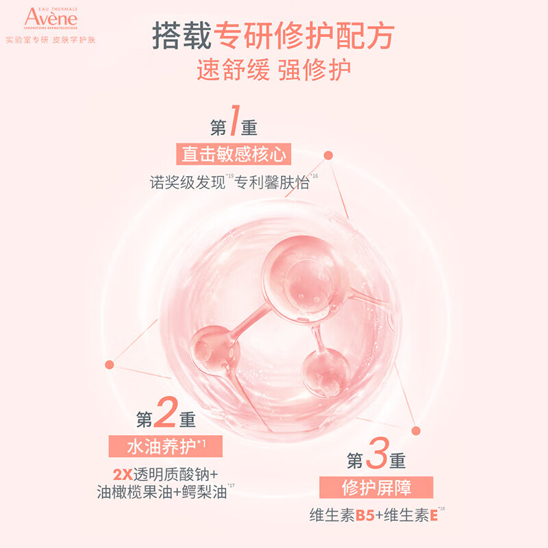 Avene Fan Zhendong's same model specializes in moisturizing and repairing facial mask 25 pieces, soothing and hydrating B5 sensitive skin for men and women
