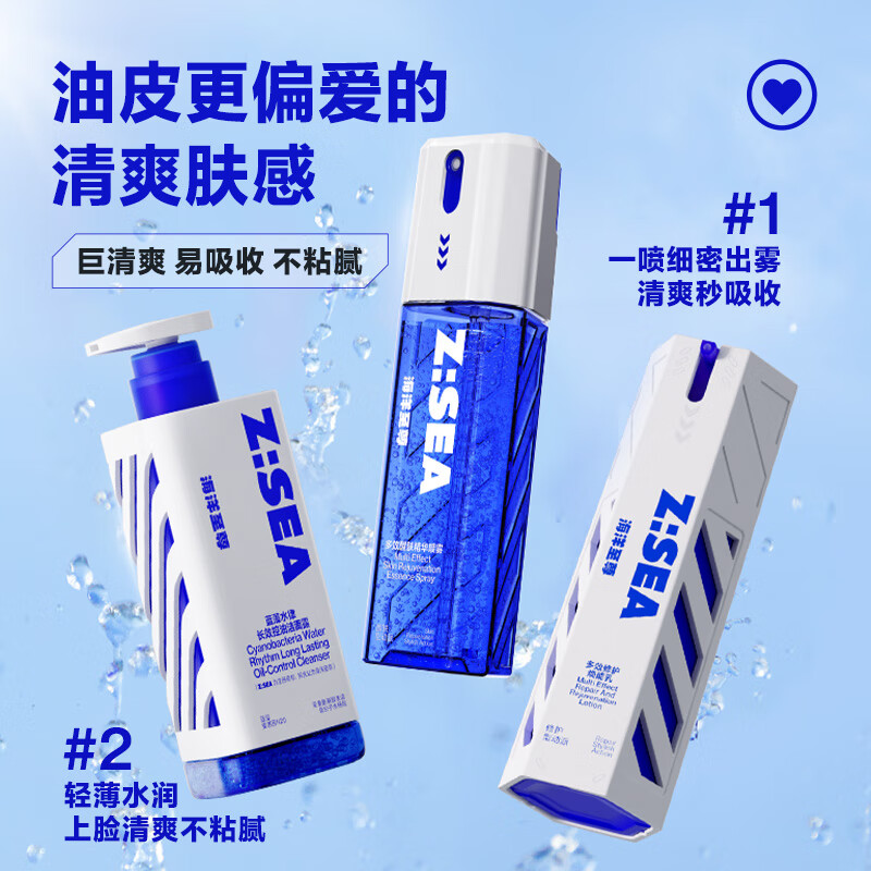 Ocean Supreme Multi-effect Control Oil Moisturizing Set Gift Box Facial Cleanser + Cream + Essence Men's Skin Care Products New Year Gift