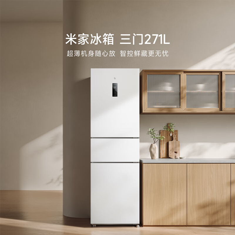 Xiaomi Mijia three-door 271L ultra-thin large capacity first-class energy efficiency inverter refrigerator BCD-271WTMP BCD-271WTMP