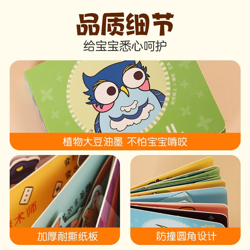 Little Slap 3D Enlightenment Cognition Book 2 sets, Earth Villager 1 volume + Wonderful World 1 volume 0-3 years old educational picture book children's flip-flop touch book Green Hulu