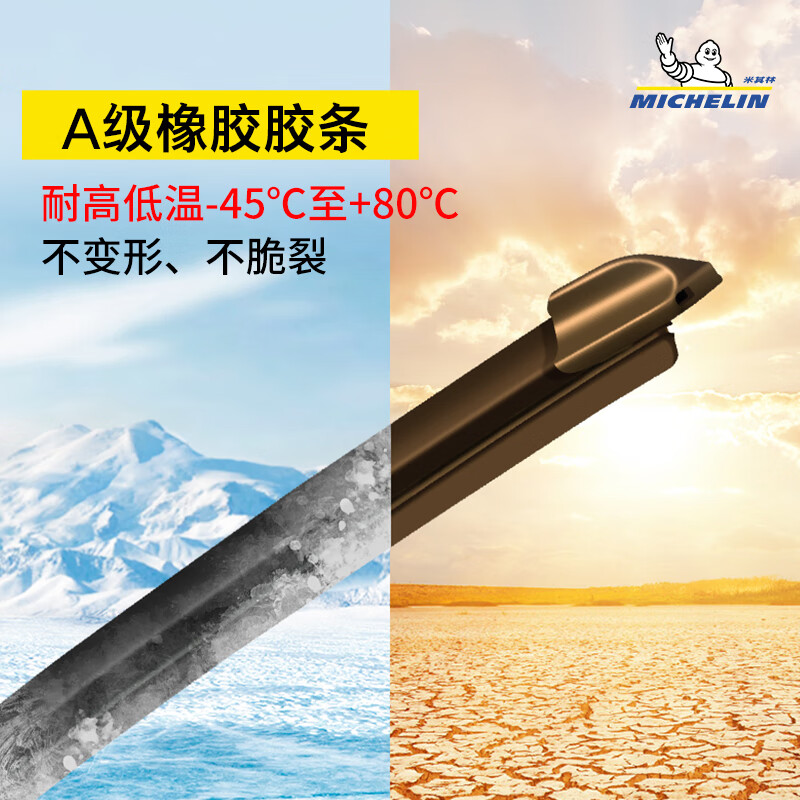 Michelin (MICHELIN) new Lifeng boneless wiper wiper blades are suitable for 99% of models. Please note the model year when placing an order. 1 pair