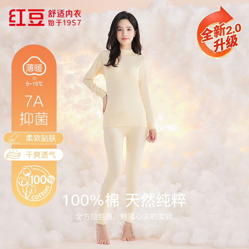 Red Bean Underwear Women's 7A Antibacterial Upgraded Autumn Clothes and Autumn Pants Pure Cotton Suit Half Turtle Collar Thin Bottoming Thermal Underwear