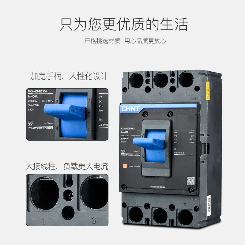 Chint NXM-125S 250S 4300B 3P 4P molded case circuit breaker NXM circuit breaker 400S Kunlun 630S 125A 4p