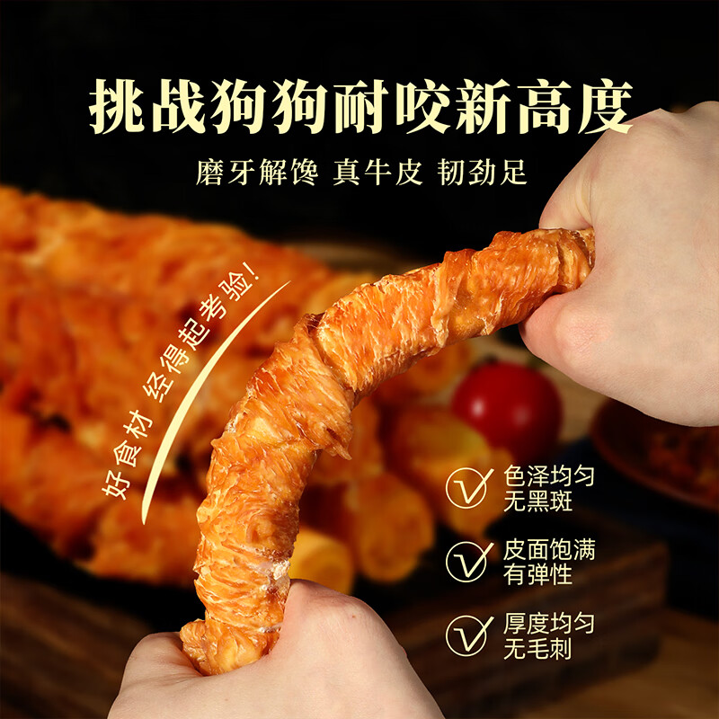 Weidangjia dog teething sticks, large dog snacks, small and big dog bones, bite-resistant calcium supplement dog snacks, chicken kraft rolls 180g