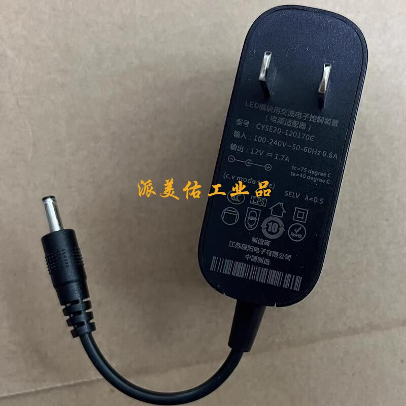 Original BenQ children's 12V1.7A power adapter CYSE20-120170C original 12V1.7a