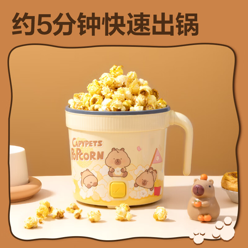 Deli Kapibara popcorn machine household fully automatic mini small corn popcorn machine electric popcorn machine children's birthday gift Kapibara popcorn machine 4 packs of corn kernels