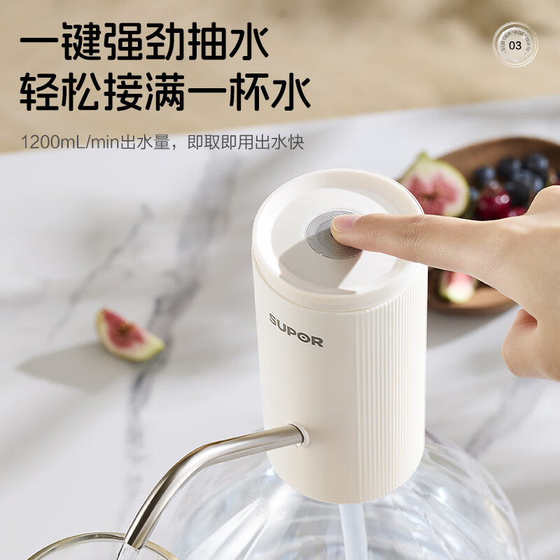SUPOR water dispenser, bottled water, automatic water pump, antibacterial water absorber, electric mineral water pressure water dispenser, water dispenser pump