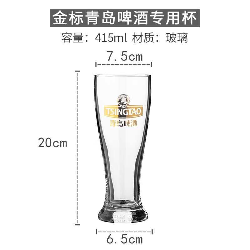 Panxudou 1664 beer cup Asahi beer cup craft Kirin wine cup Tsingtao beer cup German beer cup gold Asahi beer cup