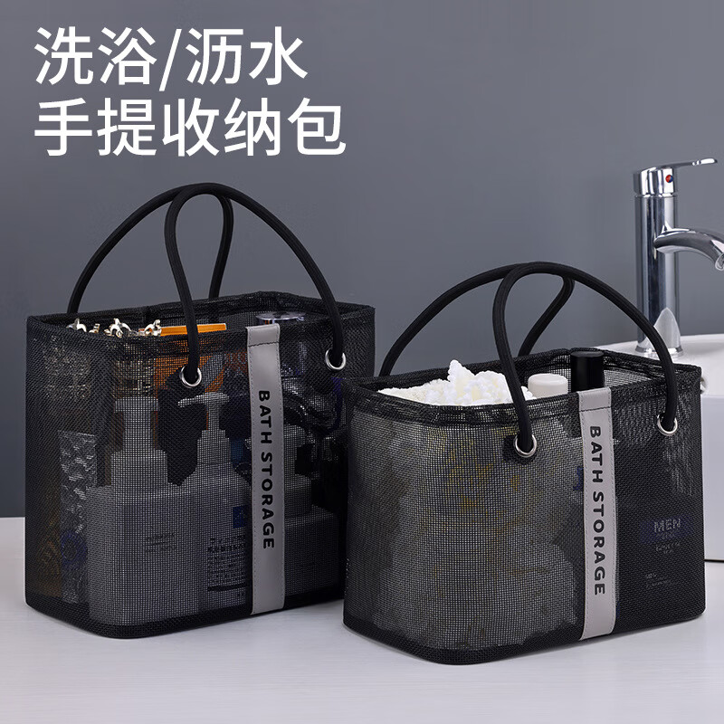 Youjia Liangpin portable bath basket, bath pocket, wash bag, bathroom bath bag, student dormitory basket, mesh storage basket, long style