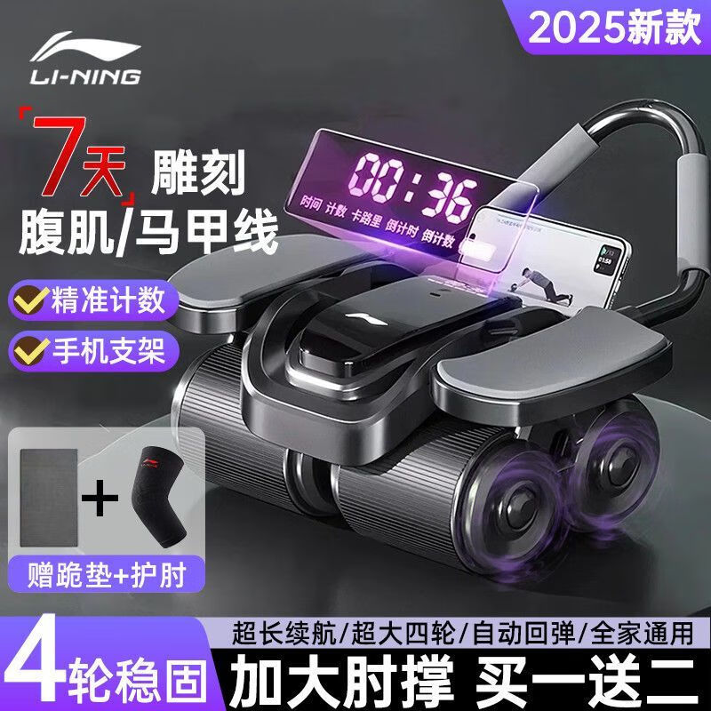 Li-Ning four-wheel abdominal fitness wheel, automatic rebound, smart elbow support, abdominal muscle wheel, flat support, fitness equipment, abdominal roller, flagship black, four-wheel rebound - larger and wider, free kneeling pad + elbow pads, Li-Ning smart touch screen - timing and counting, easy to train the whole body