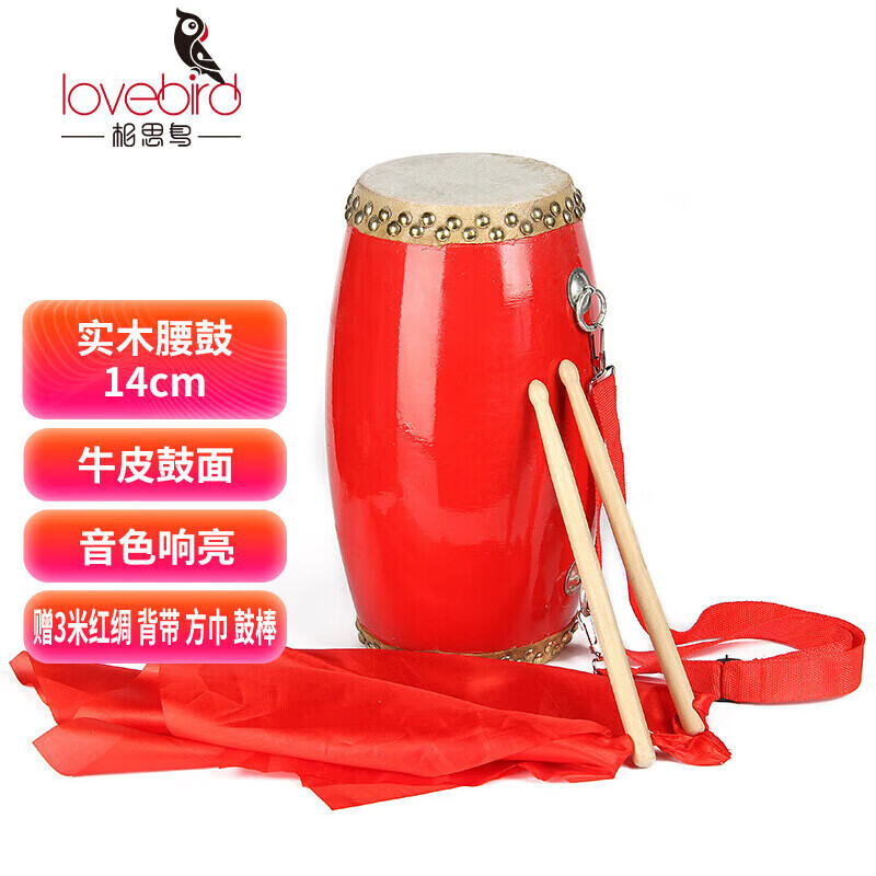 Lovebird waist drum adult cowhide waist drum double row nail waist drum yangko team performance waist drum percussion instrument 14cm