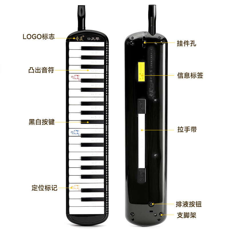 Chimei 37-key Little Champion Teaching Recommends Black Mouth Organ EVA Lightweight Hard Case with Playing Instructions