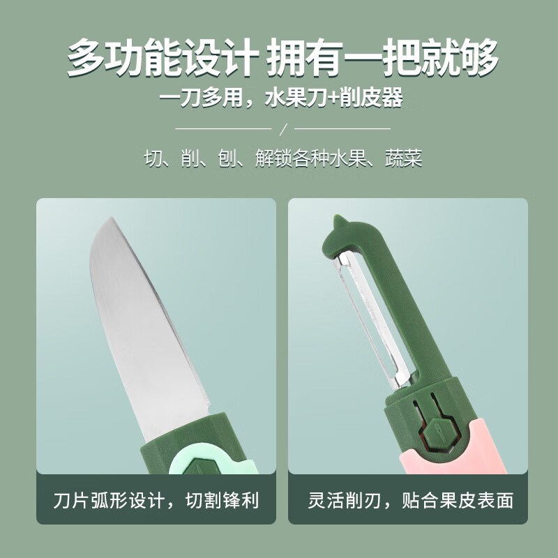 Meikejie Fruit Knife Peeling Knife Home Folding Multi-function Double Head Two-in-One Portable Apple Peeling Artifact Upgraded Model - Multifunctional Dual-Purpose Fruit Knife for Fruit Cutting - Three or four are not as good as this one