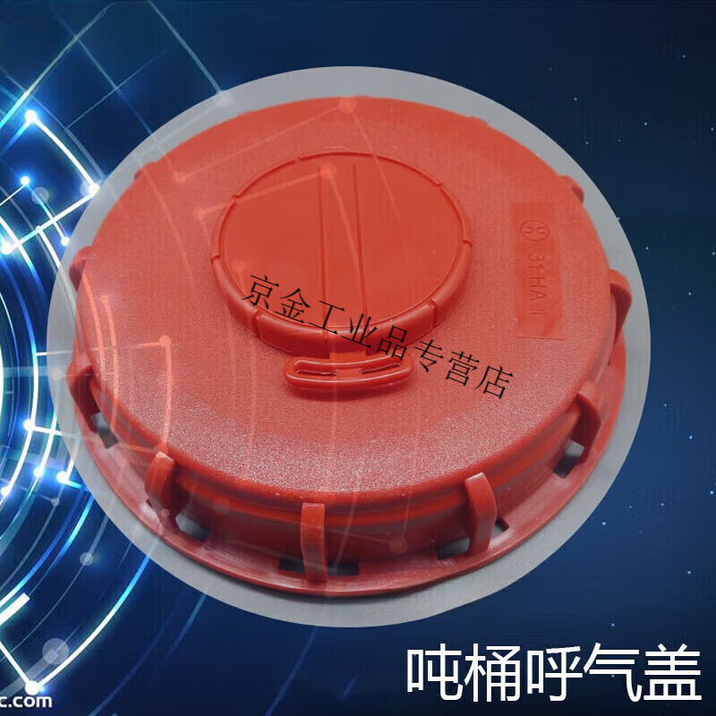Suitable for 1000 liter kilogram ton barrel cover container barrel thickened universal exhalation cover 15 cm into the suction cover ordinary cover 16.2