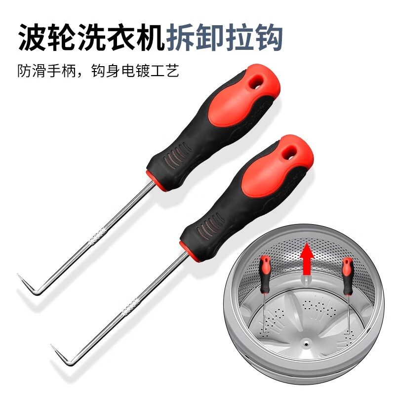 Factory No. 1 7-piece set of household washing machine disassembly special cleaning and repair professional tools pulsator core three-prong socket wrench