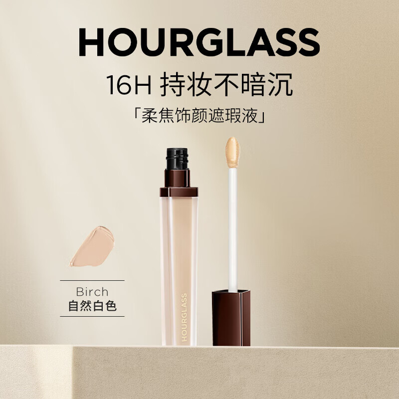 HOURGLASS Soft Focus Concealer Natural White - 6ml birthday gift for girlfriend on Valentine's Day