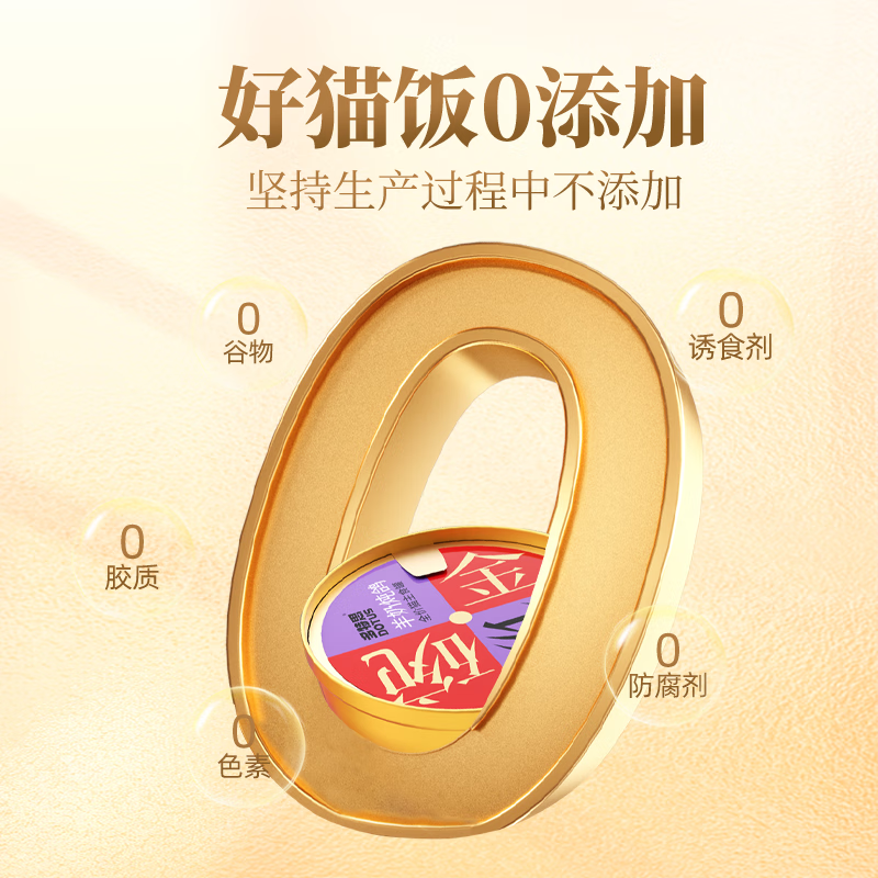 Dotes cat staple food lunch box 68g*6 cans full price wet cat food for young cats imported goat milk cake golden rice bowl New Year's Eve dinner