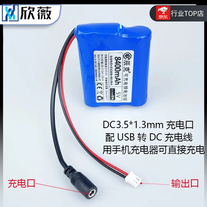 5V Lithium Battery Microcontroller LED Light Rechargeable Battery USB Fan 4G Wireless Network WiFi Bluetooth Module Power Supply 2800mAhDC Male and Female Adapter Free 1A Charging No Specifications