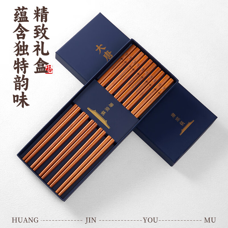 Tang Zong Chopsticks Gold Teak Chopsticks 10 Pairs - Kefu Natural Household Solid Wood Tableware Not Easily Mildew Gift Box