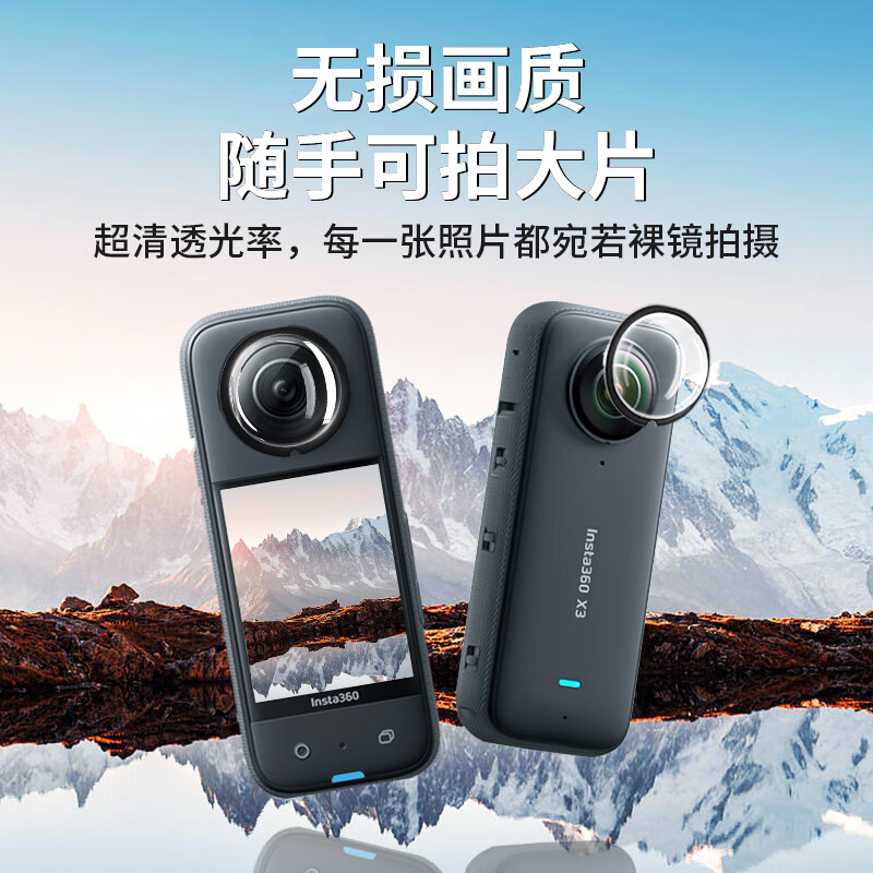 Mi Linghui is suitable for shadow stone insta360x3 accessories lens protection mirror 360 panoramic action camera lens protection adhesive lens film screen film high-definition tempered film protective cover INSTA 360X3 front and rear protective mirror