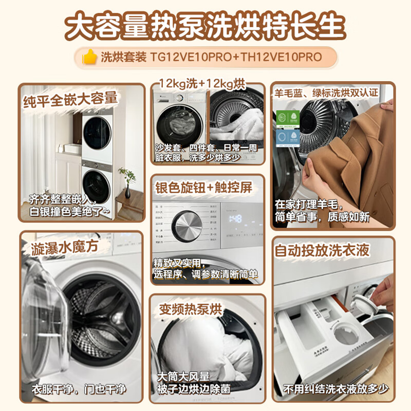 LittleSwan Xiaowumei 3.0 Light Edition Washing and Drying Set 12KG Large Capacity Front-loading Washing Machine Fully Automatic + Variable Frequency Heat Pump Dryer VE10PRO+10PRO National Subsidy