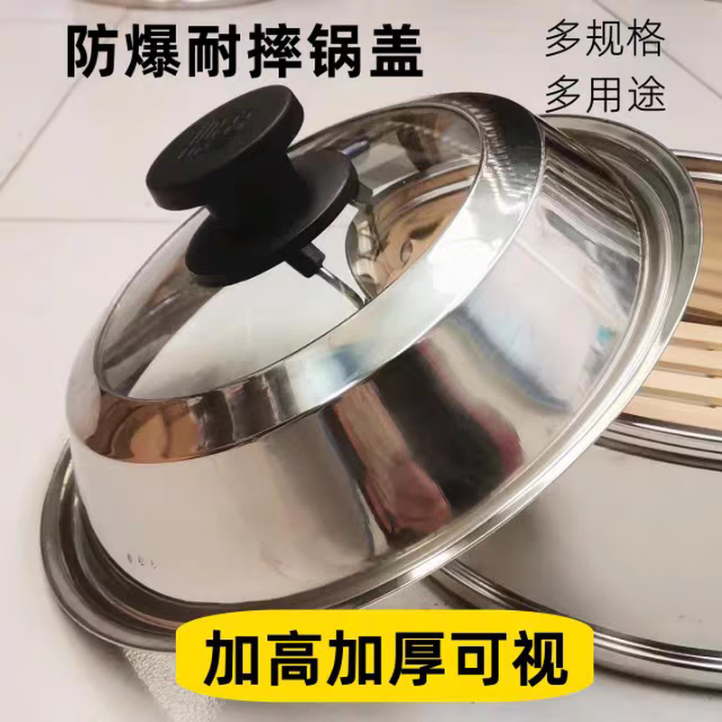 Kitchen and bathroom stainless steel electric hot pot matching pot lid electric wok hot pot household pot lid universal pot lid durable pot lid 24cm explosion-proof glass see-through elegant model inner diameter 24cm increased height and thickness