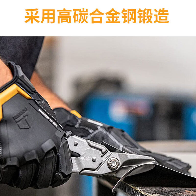 Tuobide labor-saving aviation scissors multi-functional industrial iron scissors wire keel scissors left elbow labor-saving aviation scissors