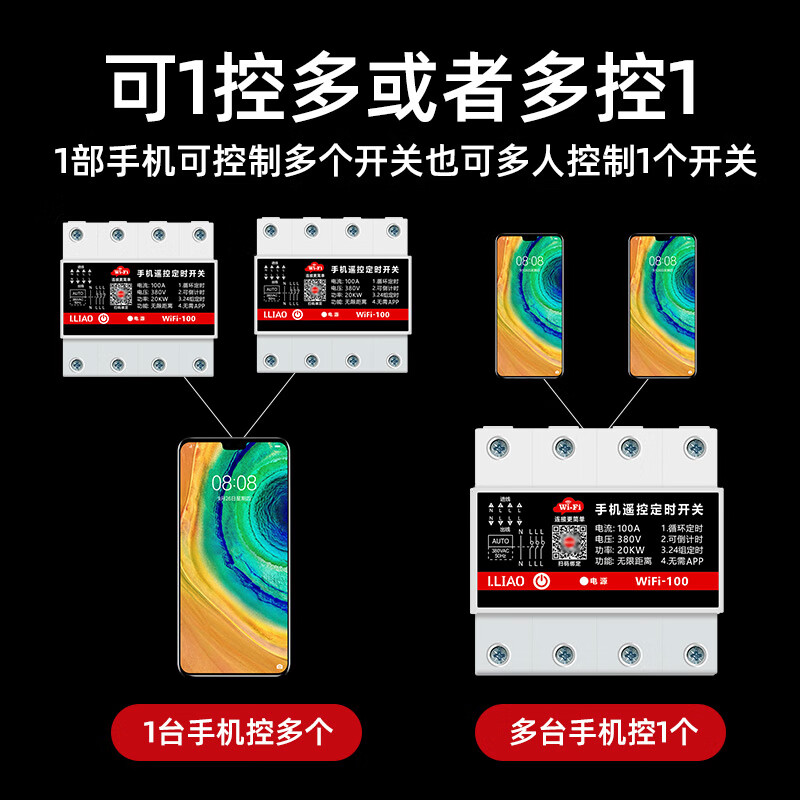 Three-phase four-wire WIFI mobile phone remote control switch time controller 380V water pump motor intelligent timer 380V100A (requires WiFi connection)