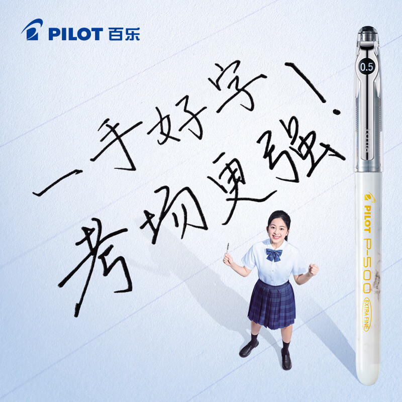 PILOT P500 Gold Label Red Pen Gel Pen 0.5 Signature Pen Business Red Straight Liquid Rollerball Pen Student Exam Question Writing Pen High-Looking Stationery Set 3 Pieces