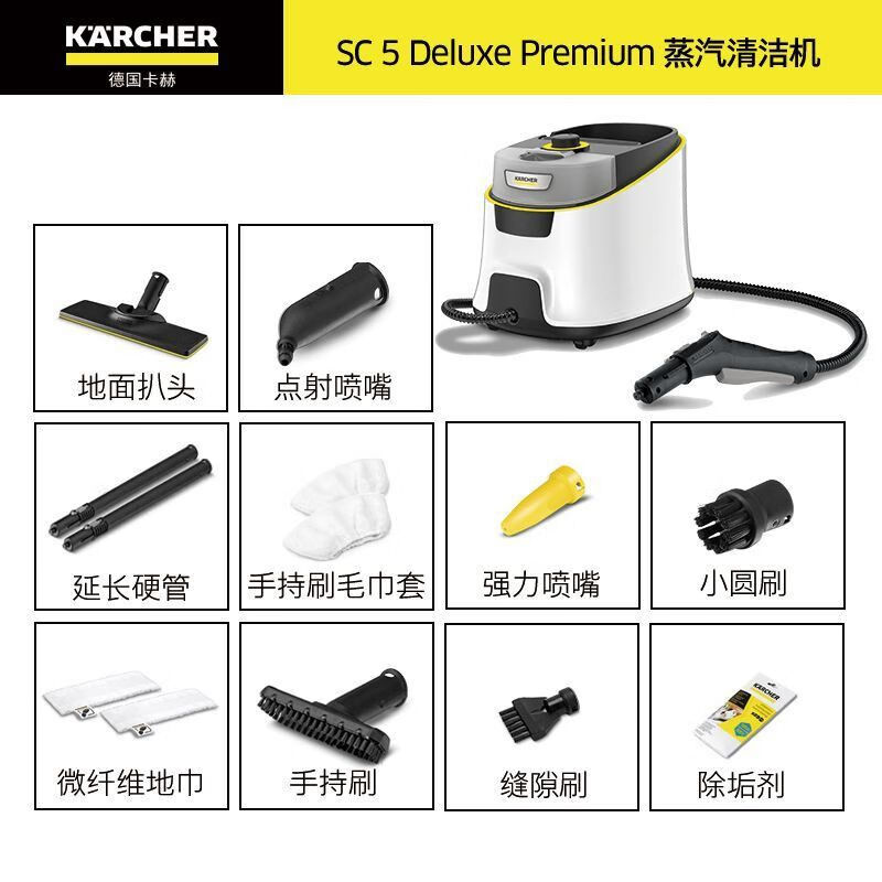 KARCHER high temperature and high pressure cleaning machine steam sterilization kitchen fume multifunctional cleaning machine SC2D official turning machine SC3D official turning machine