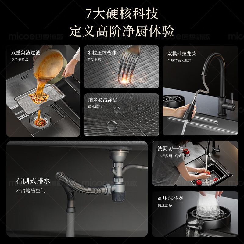Four Seasons Muge Purchase and Sales Recommendation Kitchen Sink Large Single Slot 5MM Thickened 304 Stainless Steel Nano Antibacterial Slag Collection Vegetable Basin
